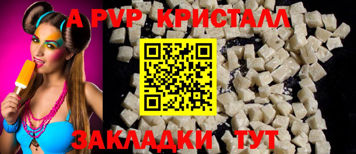 A PVP СК  Alpha PVP крисы CK  A-PVP  Отрадное  Альфа ПВП СК КРИС  Вход с VPN 