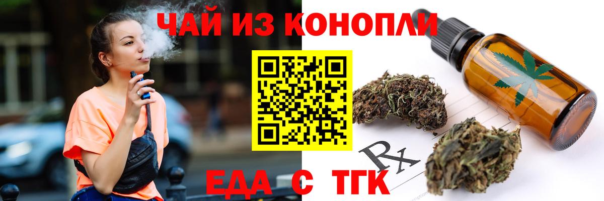 Отрадное  Еда ТГК марихуана  Вход с VPN 