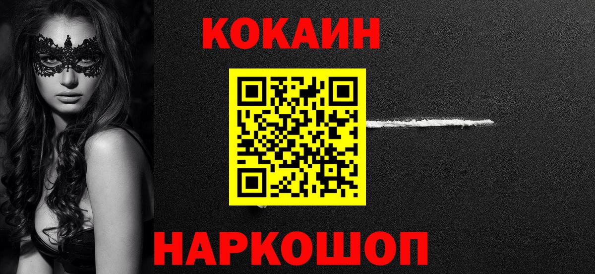 COCAIN Эквадор Отрадное