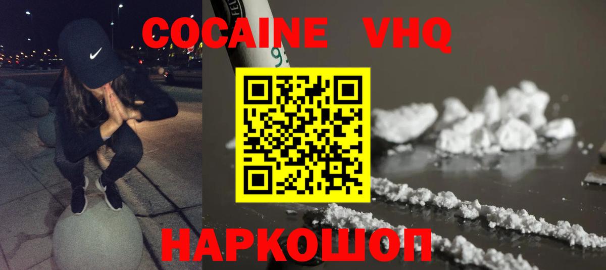 Cocaine FishScale  Кокаин Перу  Вход с VPN  Отрадное 