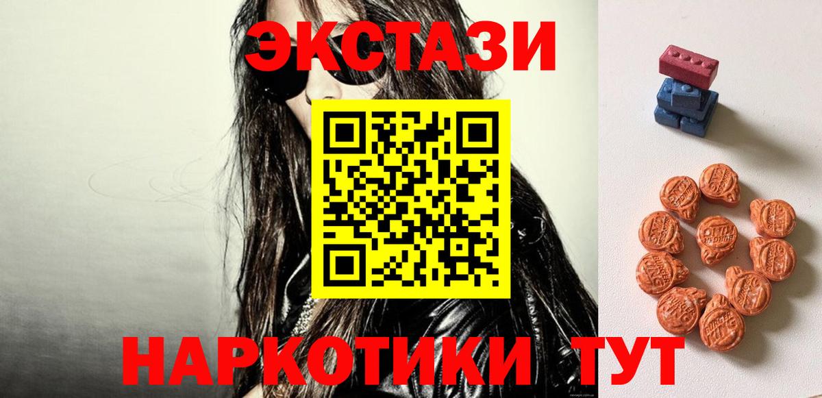 блэк спрут как войти  Ecstasy  Отрадное  Вход с VPN  Ecstasy Punisher  ЭКСТАЗИ 99% 