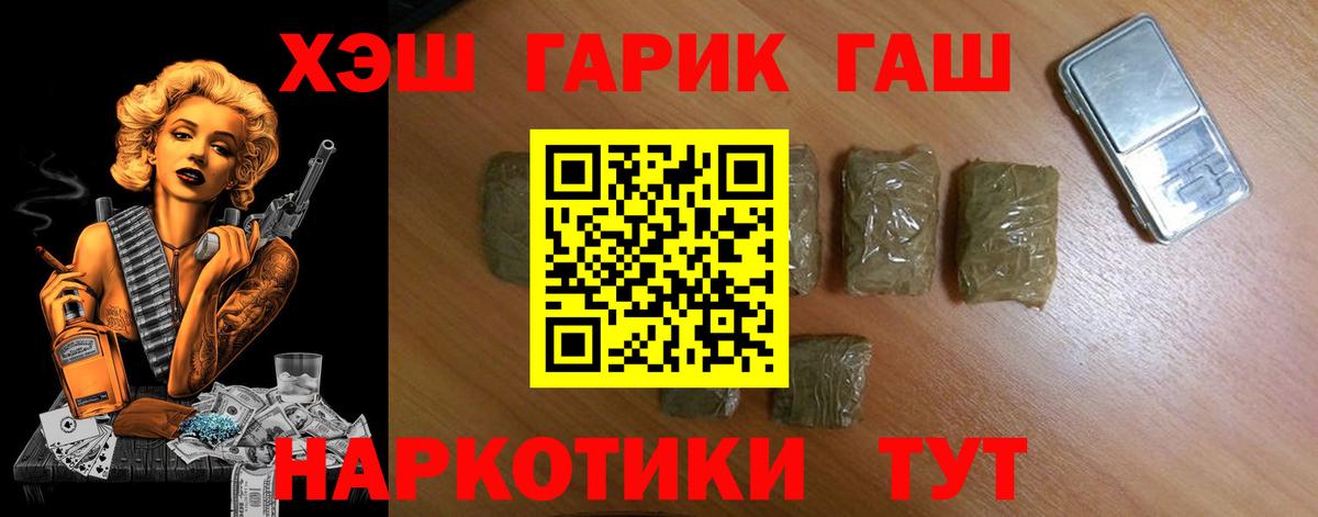 ГАШ гашик  ГАШ AMNESIA HAZE  Вход с VPN  Отрадное 