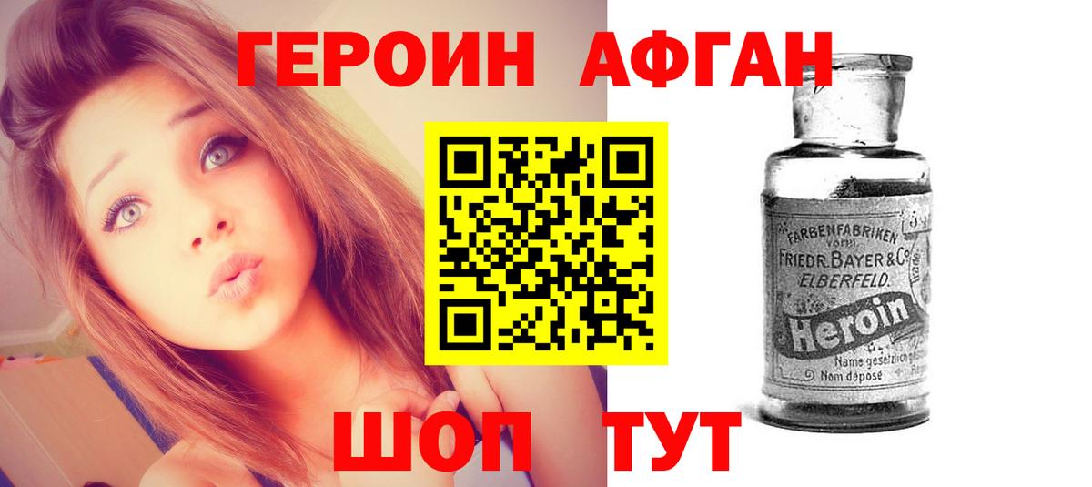 Отрадное  Героин хмурый  Вход с VPN 
