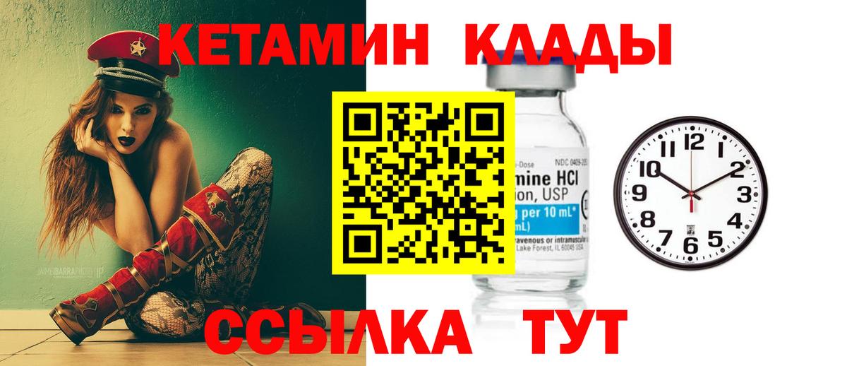 КЕТАМИН VHQ Отрадное
