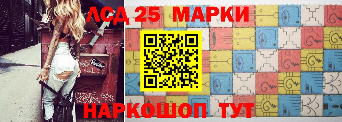 Лсд 25 экстази кислота Отрадное
