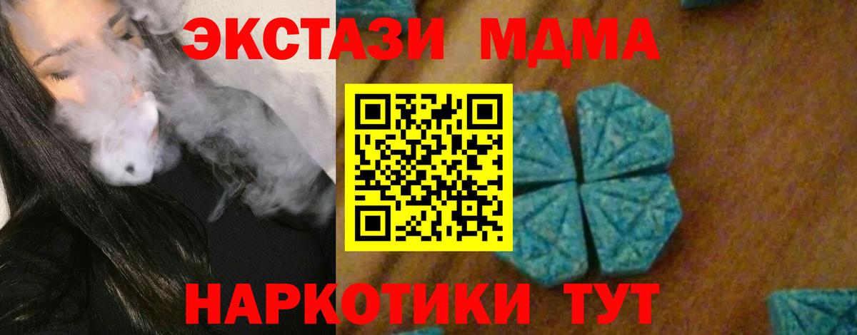 MDMA VHQ Отрадное