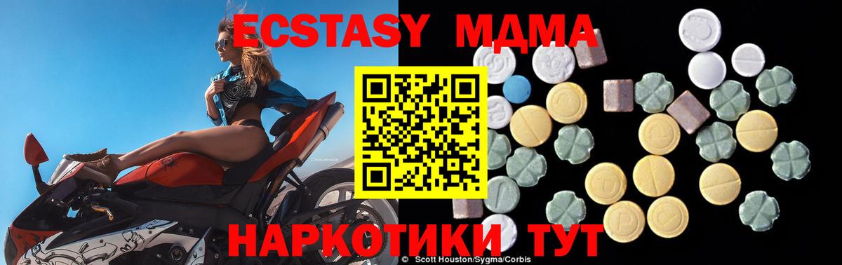 MDMA Molly  Вход с VPN  Отрадное  МДМА VHQ 