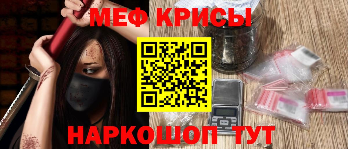 Мефедрон мука Отрадное