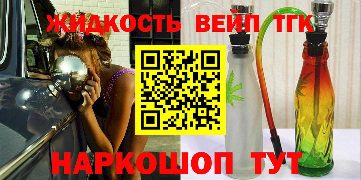 ТГК гашишное масло  Вход с VPN  Отрадное  дарнет шоп  Дистиллят ТГК THC oil 