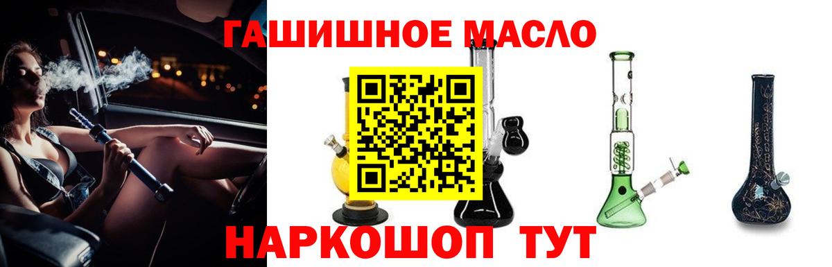 Дистиллят ТГК гашишное масло Отрадное